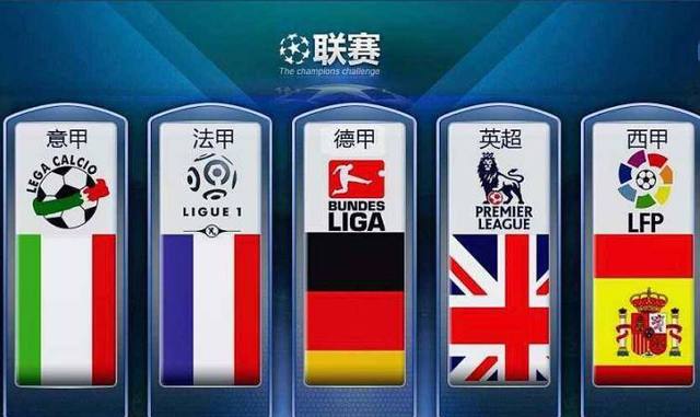 入到英超风
